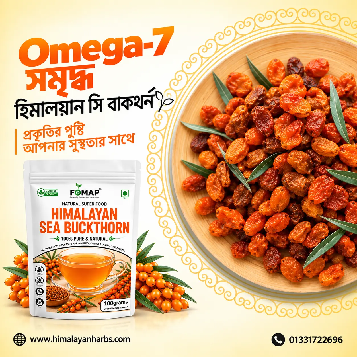 Himalayan Sea Buckthorn